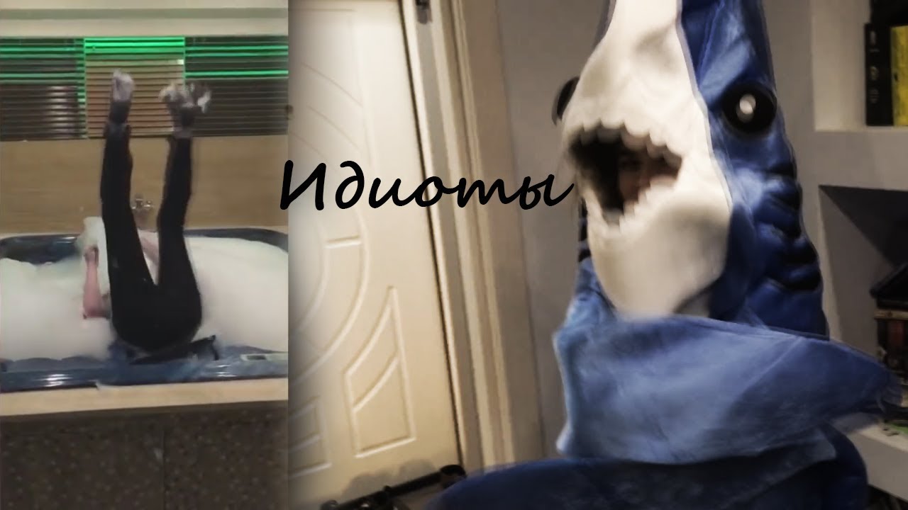 Даниззка || DK inc и Lizzka || Идиоты