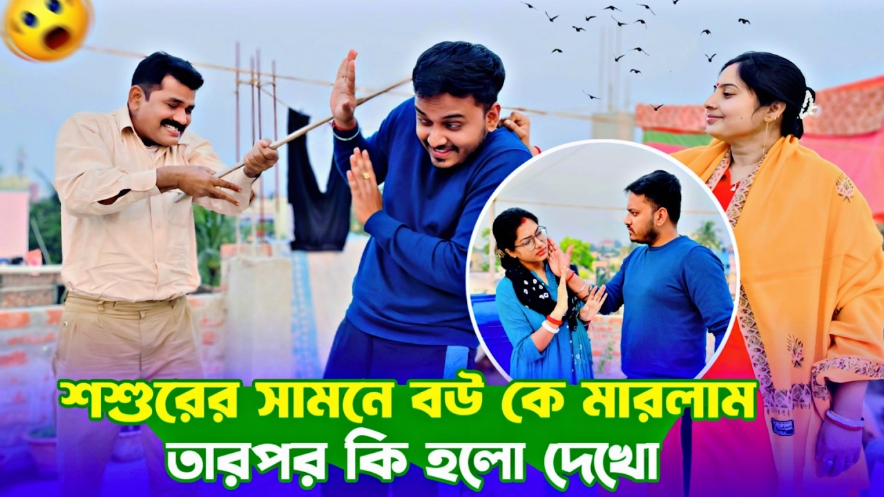 Slapping Prank on Wife In Front Of Family। Unexpected Reaction 😱। shaongiri। #coupleprank 