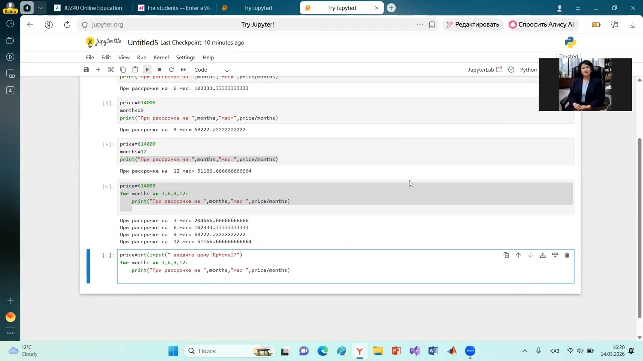Python 4- сабак For циклы
