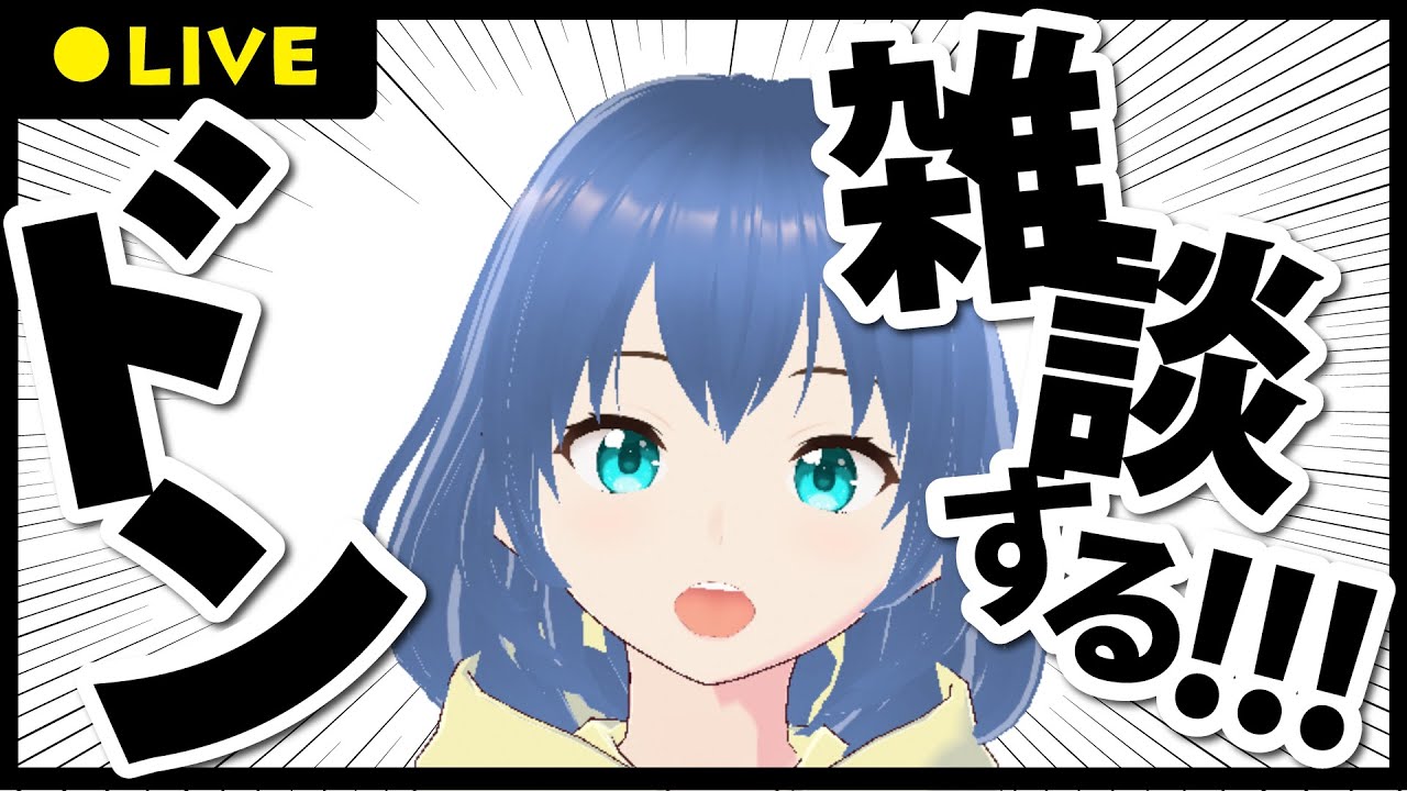 [#雑談 ]おはようとうたうかも？(コメント全読み予定)#shorts