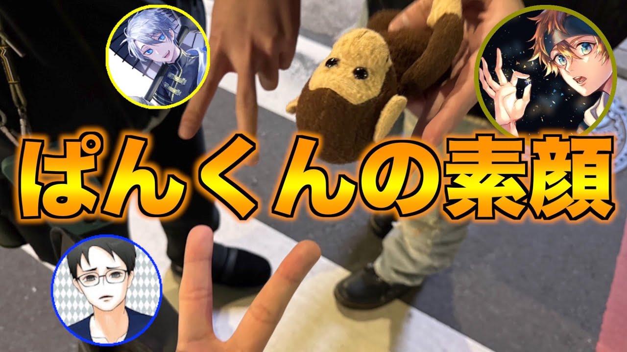 実はぱんくんとご飯行ってました【第五人格】【IdentityⅤ】