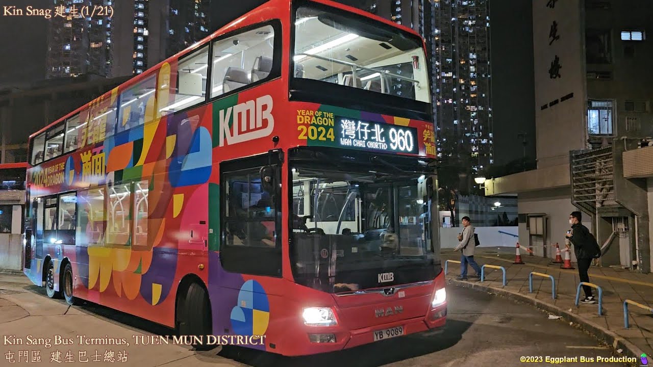 【龍馬精神】🇭🇰Hong Kong Bus KMB 960 M6FX5 @YB9089 Tuen Mun (Kin Sang) 🍆 Exhibition Centre Station 屯門建生🍆會展站
