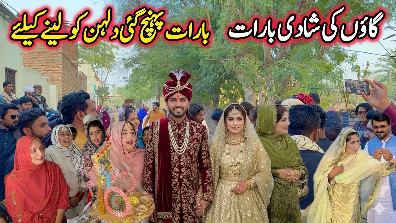👉 Gaon Ki Shadi Ki Yaadgar Barat | Desi Wedding Vibes | Saba Ahmad Vlogs 