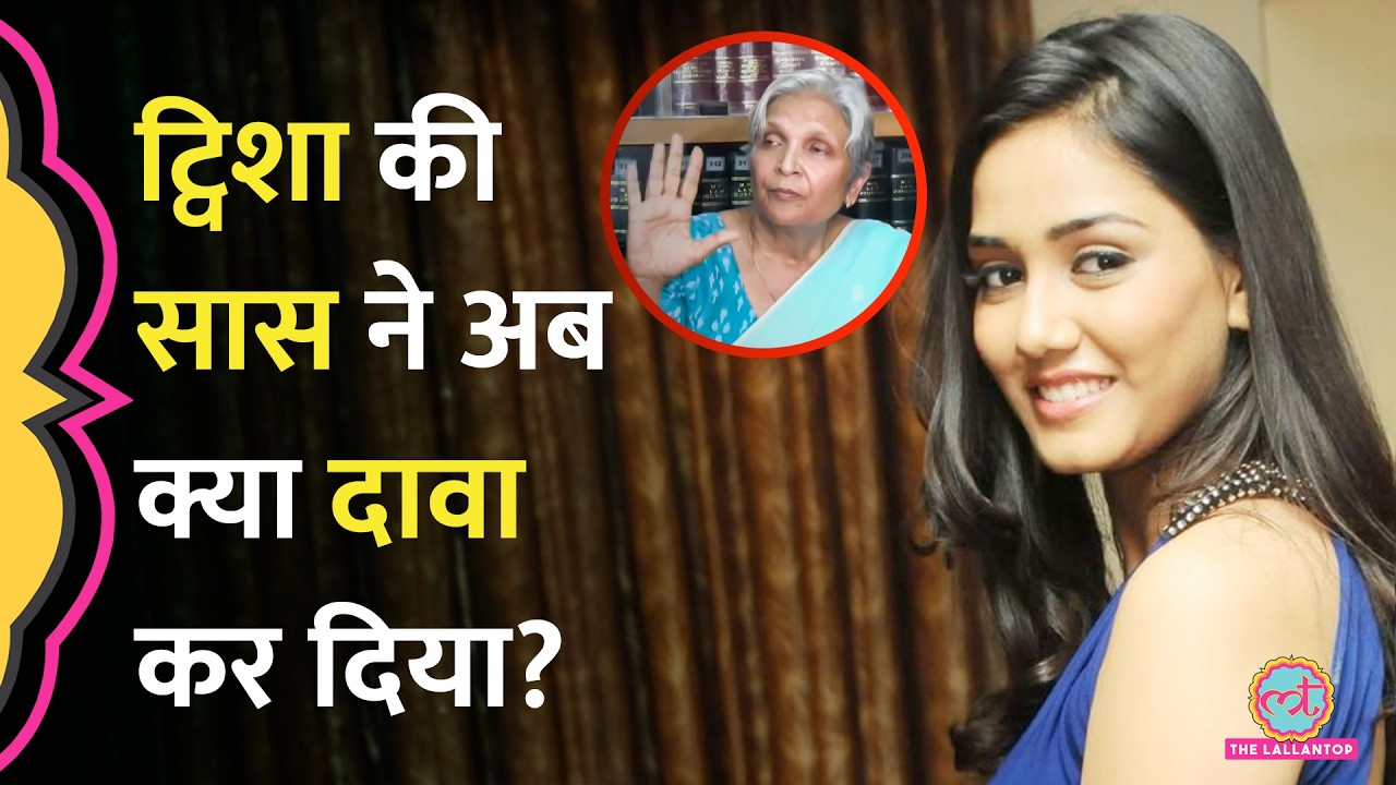 Twisha Sharma Death Case में सामने आई नई चैट, Pregnancy को लेकर पति पर क्या आरोप लगे?