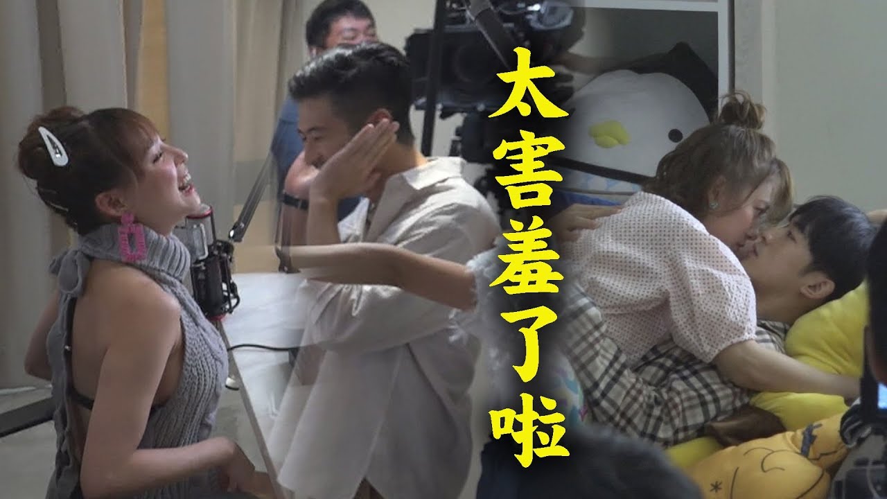 【網紅的瘋狂世界】EP4花絮 熊熊掀衣害言明皓羞到忘詞 項婕如跟小樂討秀秀