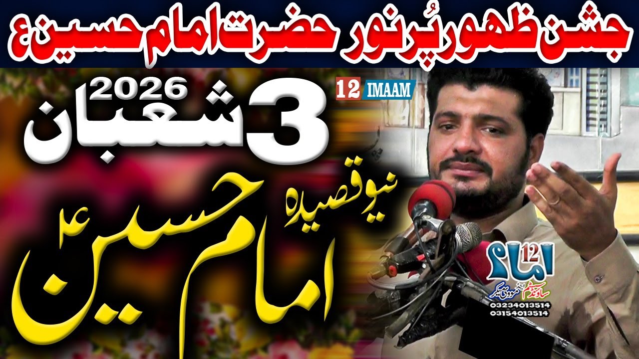 Jashan Hazrat Imam Hussain a.s | 3 Shaban 2026 | New Qasida Mola Hussain | Zakir Yasir Raza Jhandvi