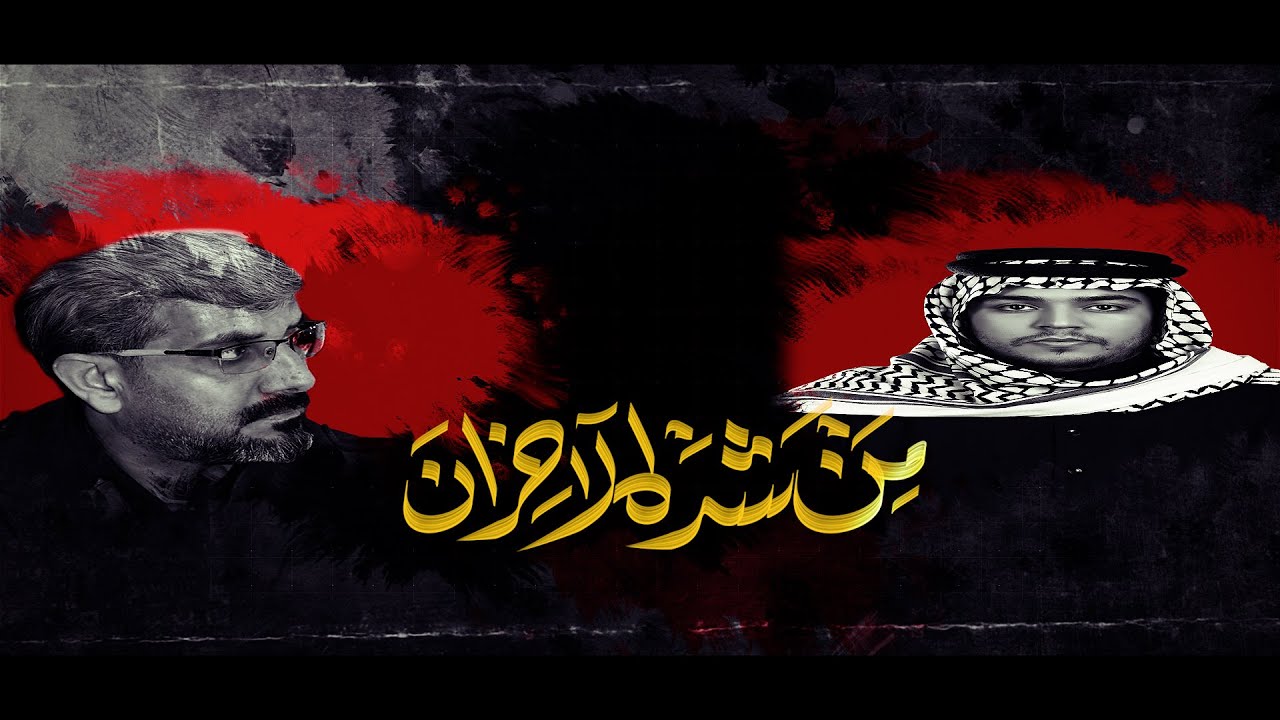 من شدة الاحزان|الرادود زيد بقر الشام|موكب خدام الصميدة|ليالي وفاة ام البنين ع 1447هـ