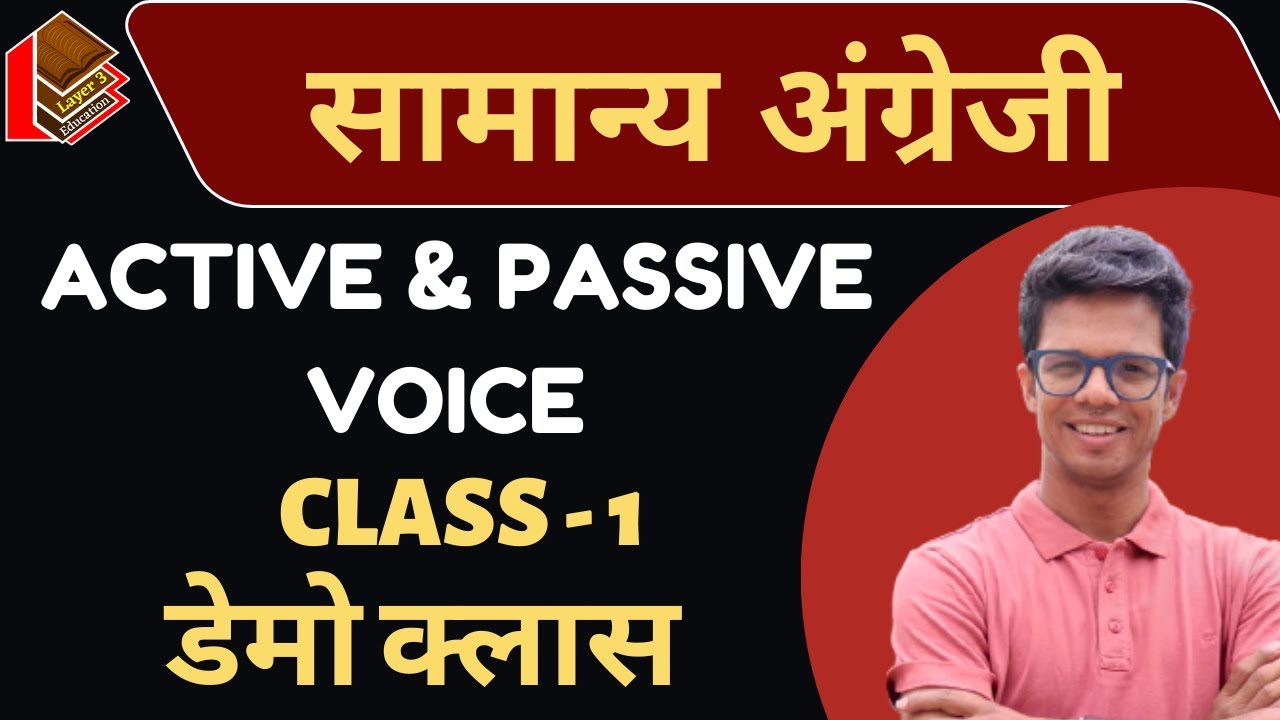 Voice Class 1 I English For Patwari I Mptet I Cgtet I Mpsi I