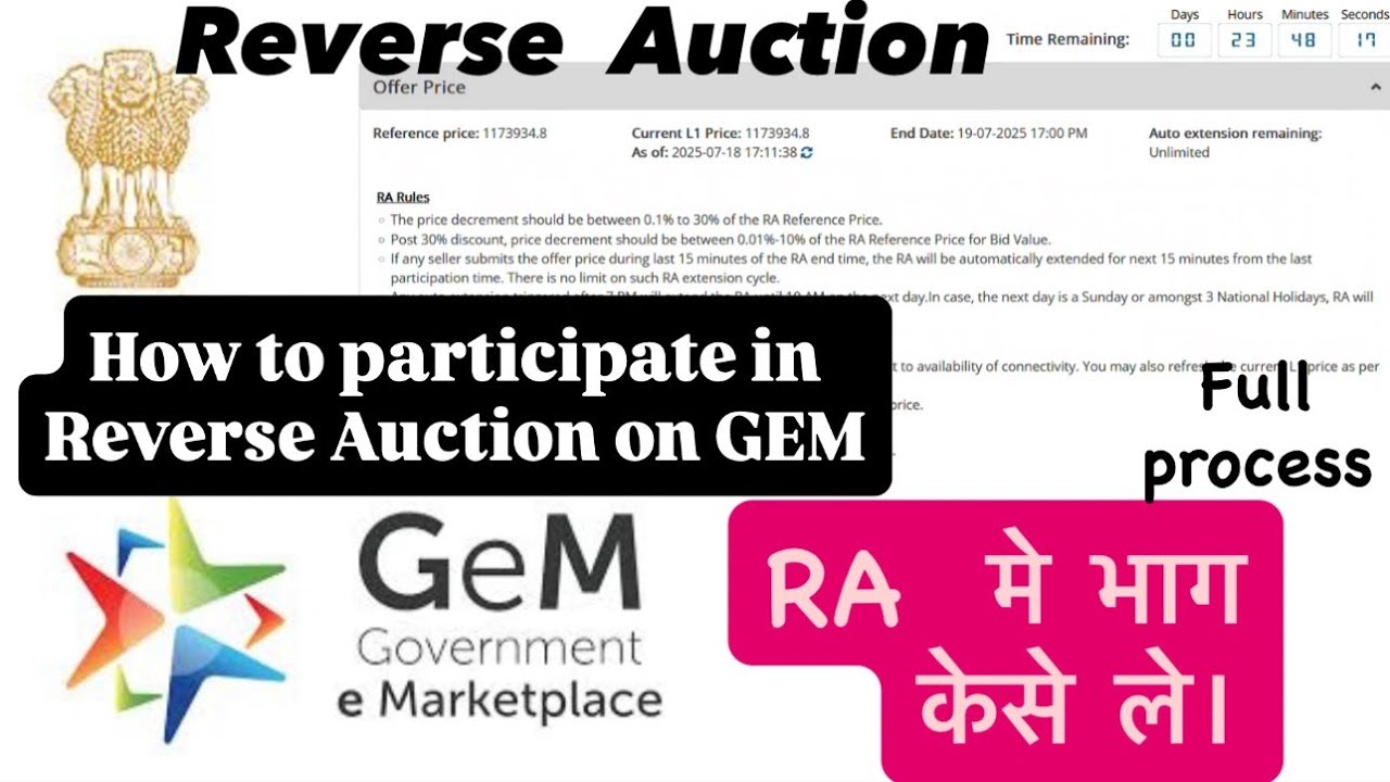 How to participate in Reverse Auction on GEM|| RA Bid mai part kaise kare gem per|#viral #video #gem