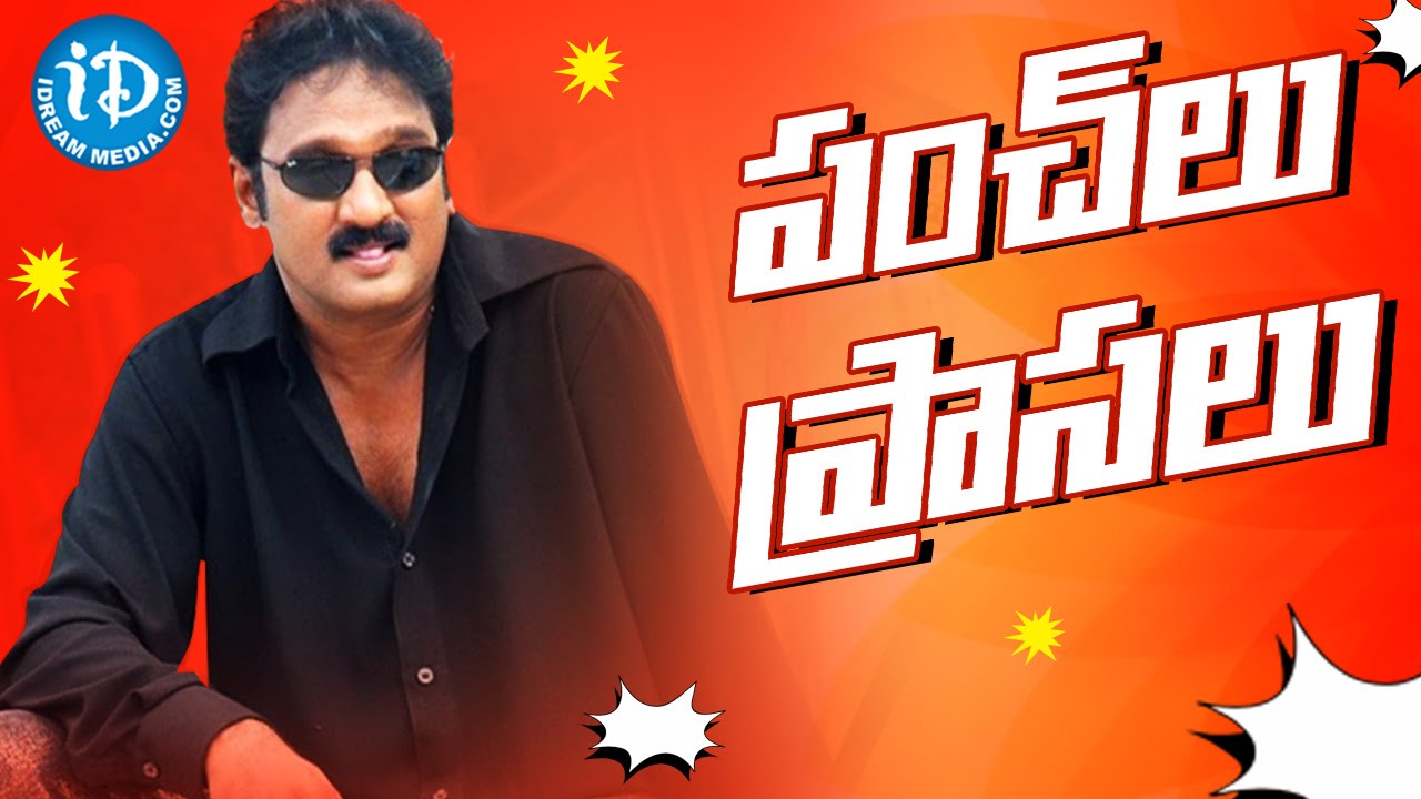 Krishna Bhagavaan Comedy Punch Dialogues - Back To Back Comedy Scenes