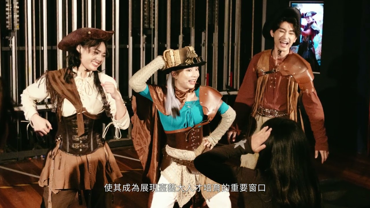 深耕臺藝-藝術領航-表藝中心-2025大觀國際表演藝術節