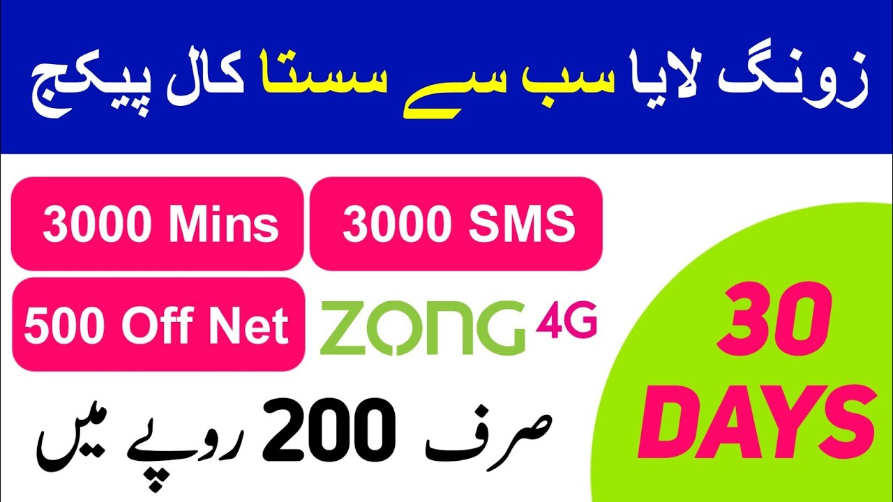 Zong Cheap Call Package 2025 🔥 | 3000 Mins, 3000 SMS, 500 Off Net &ndash; Best 30 Days Plan!