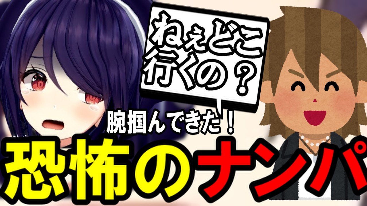 【AI切り抜き】夜道に怖いナンパ男に出くわした魂子【あおぎり高校/音霊魂子】