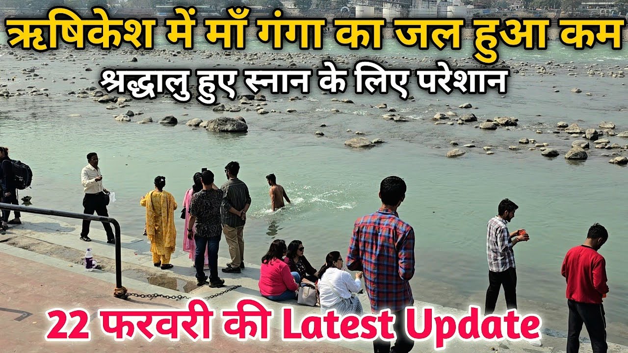 ऋषिकेश में Sunday की रौनक || गर्मी के आगमन से ये क्या हुआ ऋषिकेश में 😱