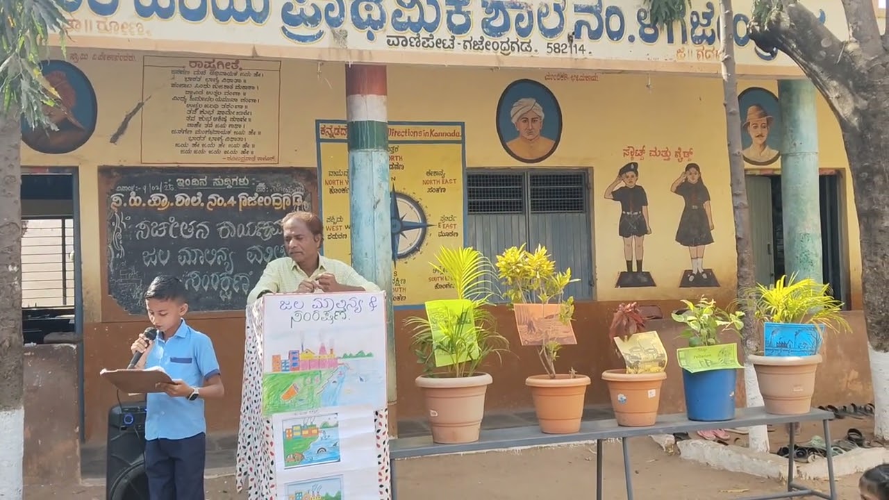 ಸಚೇತನ ಕಾರ್ಯಕ್ರಮ: