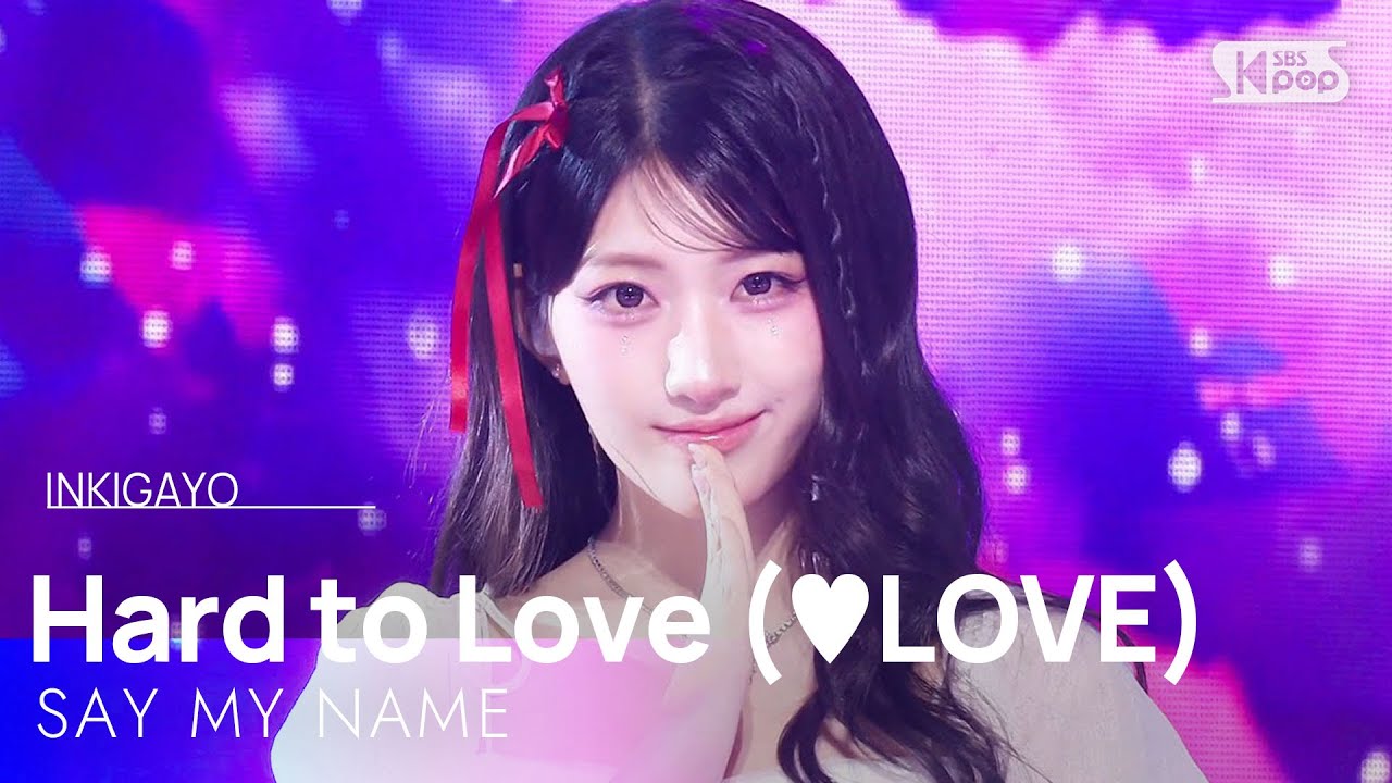 Hard to Love (❤LOVE) - SAY MY NAME | SBS 260125 방송