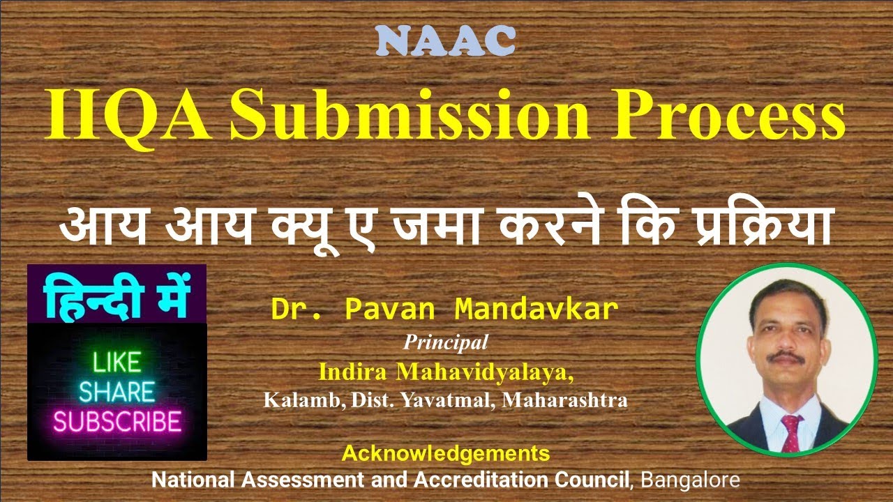 NAAC IIQA Submission Process in Hindi