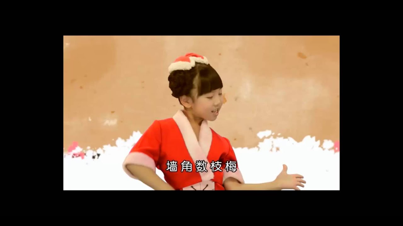 梅花