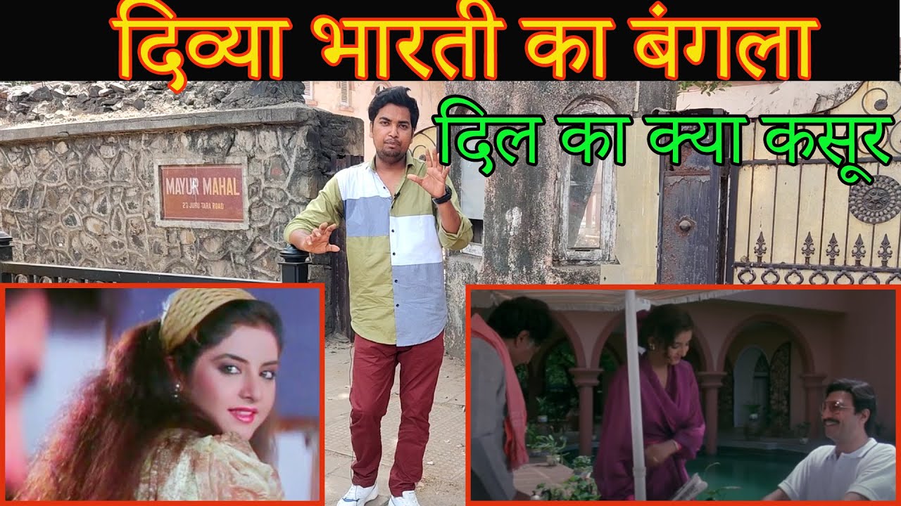 Dil Ka Kya Kasoor 1992 - Film Shooting Location | Fahim Vlog