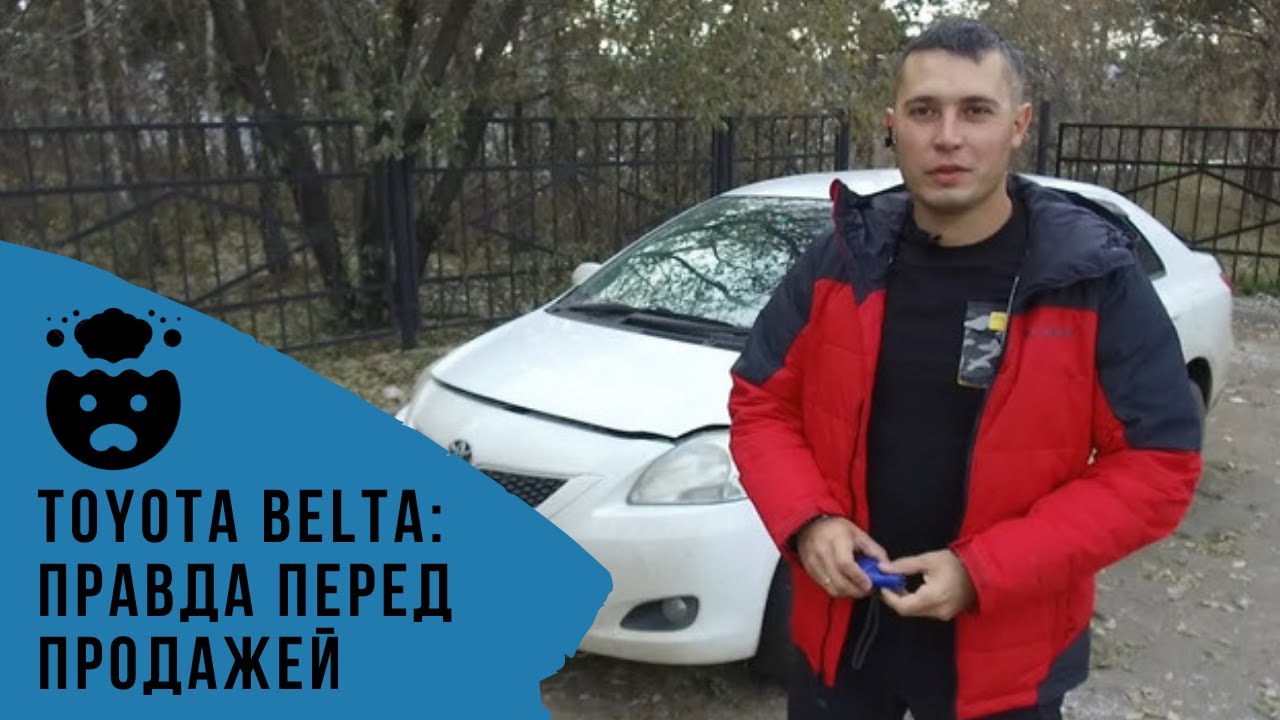 Вся правда об авто, которая стала известна перед продажей