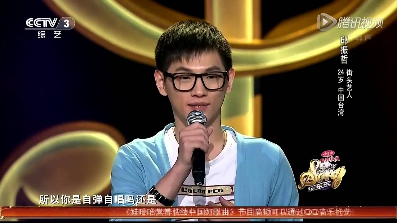 20140103 中国好歌曲 《我不需要》邱振哲 （周华健组）