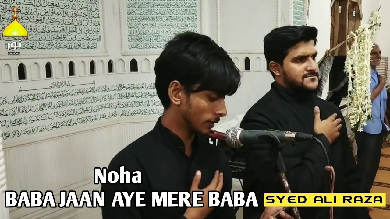 Noha BABA JAAN AYE MERE BABA / SYED ALI RAZA / 8th RABI UL AWWAL SHABBEDARI KOLKATA