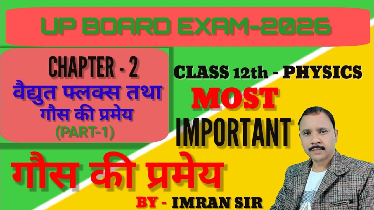 Chapter 2 vaiddhut Flux And Gauss Theorem /  Gauss Ki Pramey || Part-1 