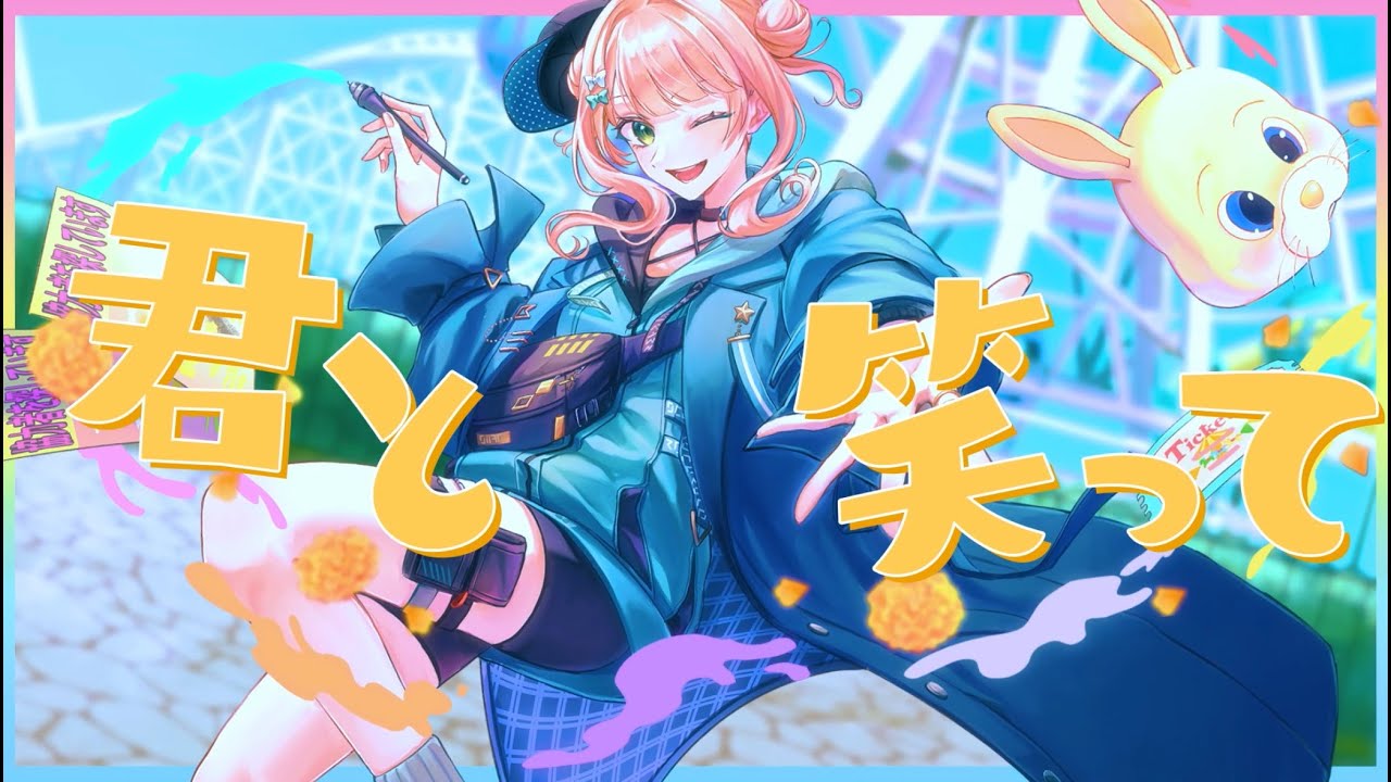 Amuse!! 【鏑木ろこ非公式イメージソング】