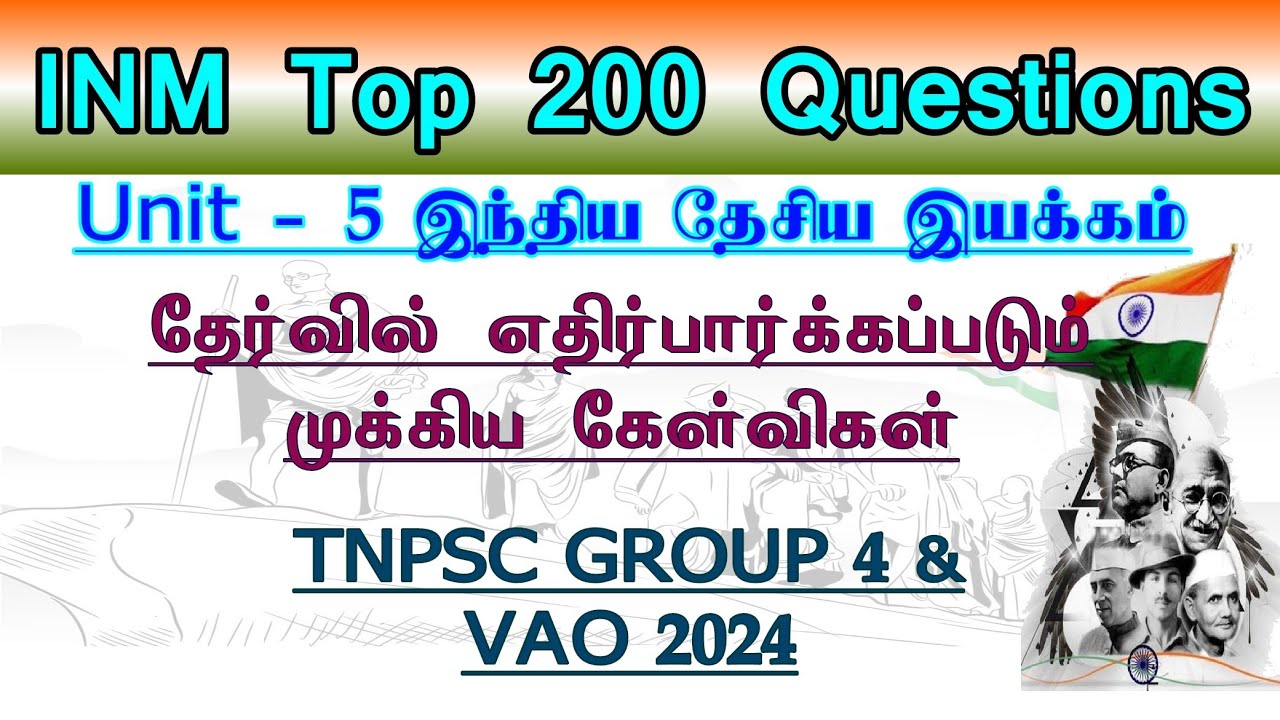 🎯Top 200 Important Questions | 6-12 Indian National Movement | Group 4 VAO Preparation plan Tamil