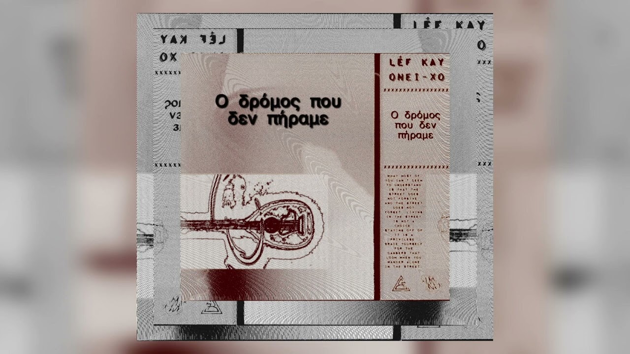 LEF KAY & ONEI XO - &Omicron; &delta;&rho;ό&mu;&omicron;&sigmaf; &pi;&omicron;&upsilon; &delta;&epsilon;&nu; &pi;ή&rho;&alpha;&mu;&epsilon;