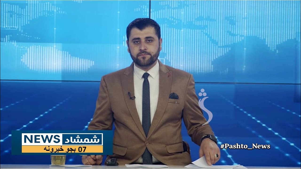 Shamshad News 7 PM News -19/02/2026 - د شمشاد نیوز د اوو بجو خبري ټولګه