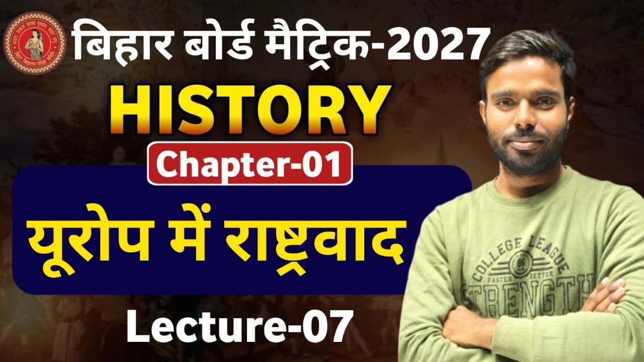 Europe Me Rashtravad Class10 |10th History Chapter-01(Lec-07) | History 10th Chapter 1 by : T.N. Sir