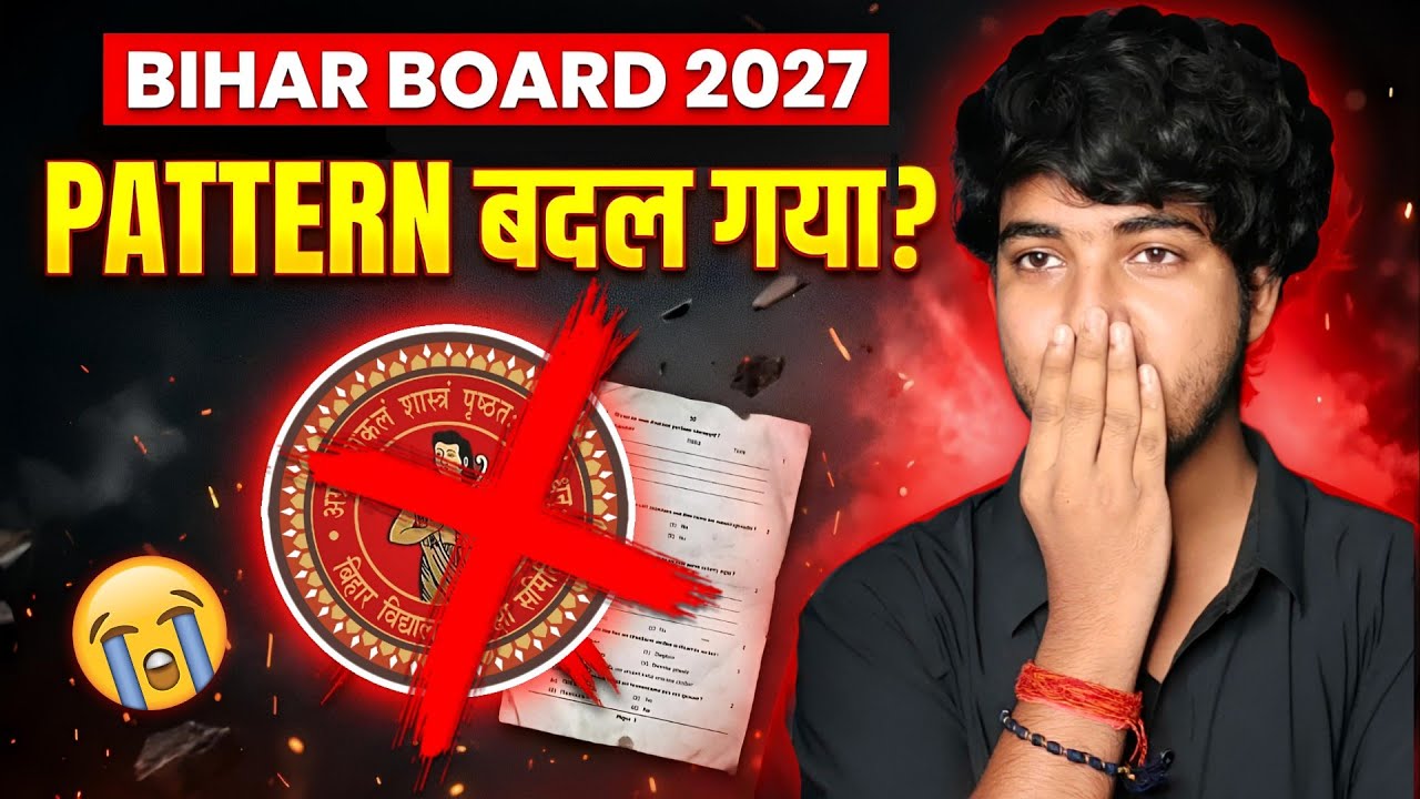 क्या सच में Exam Pattern बदल गया 💀 ? | Bihar Board New Pattern for 2027 |   I'm X 