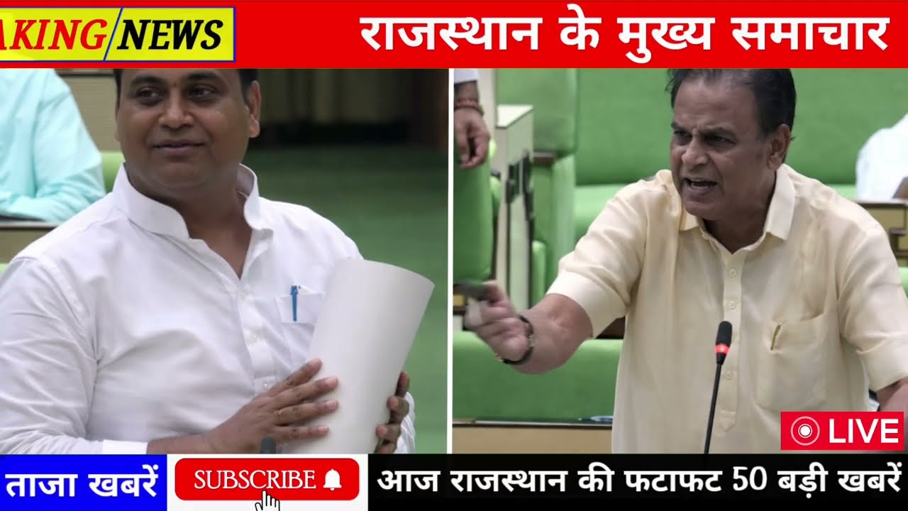 08 March 2026 | Rajasthan Ki 50 Badi Khabrein | Aaj Ki Sabse Badi Updates | Rajasthan News Today
