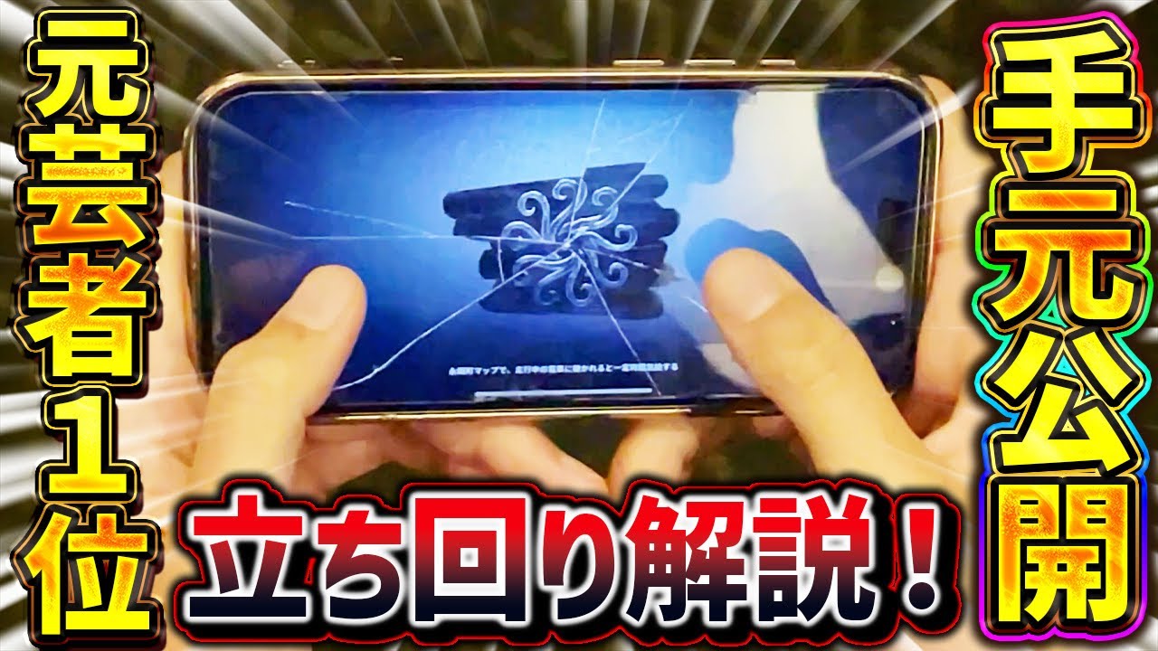 【特別公開✨】元芸者1位が手元動画付きで立ち回り解説！？細かい指の動きに注目！