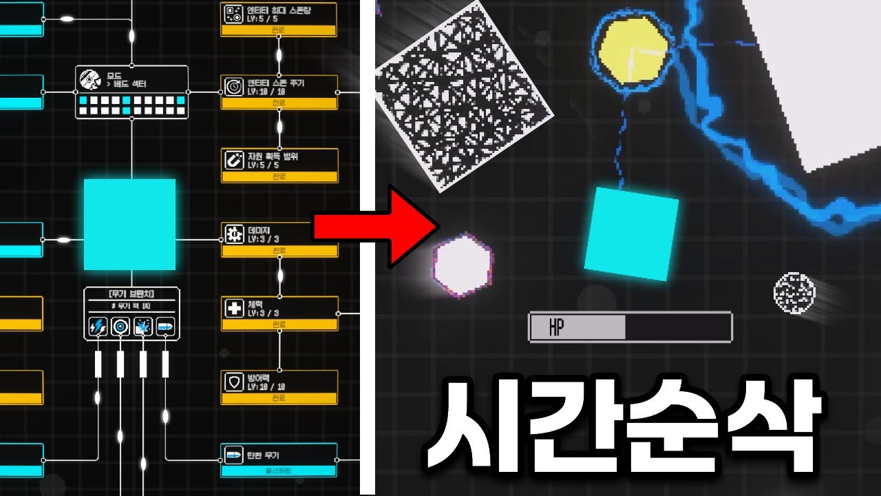 노드를 강화해서 살아남는 게임! 시간순삭 아이들러 [DEFRAG]
