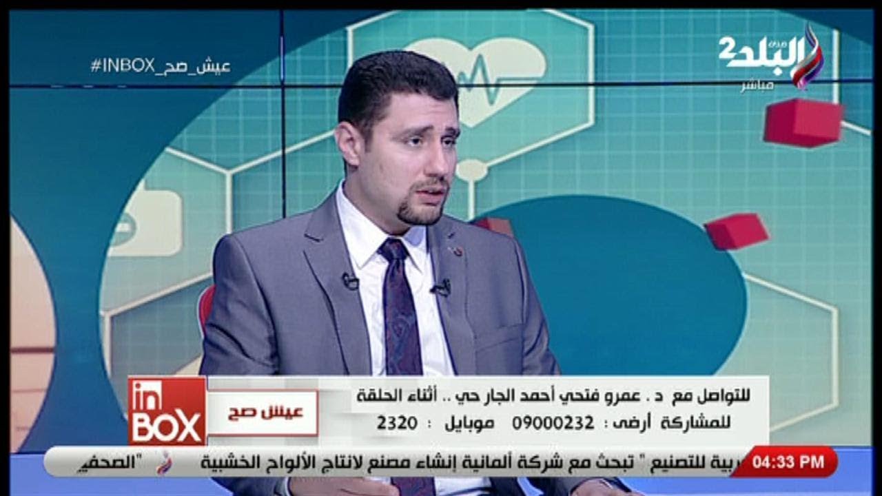 انبوكس - تعرف على أسباب حول العين وطرق العلاج مع الدكتور عمرو الجارحي