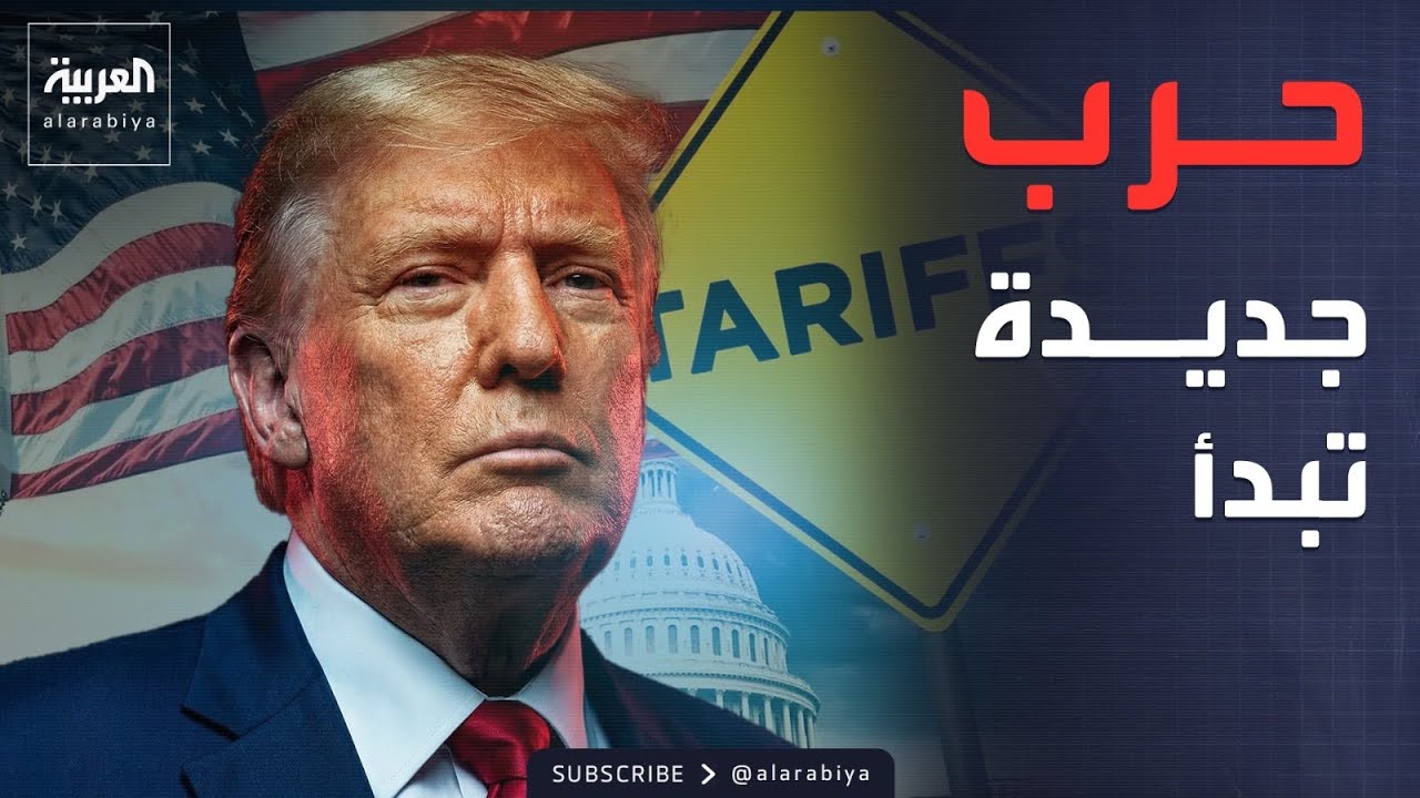 ترمب لا يستسلم.. حرب جديدة تبدأ في أميركا