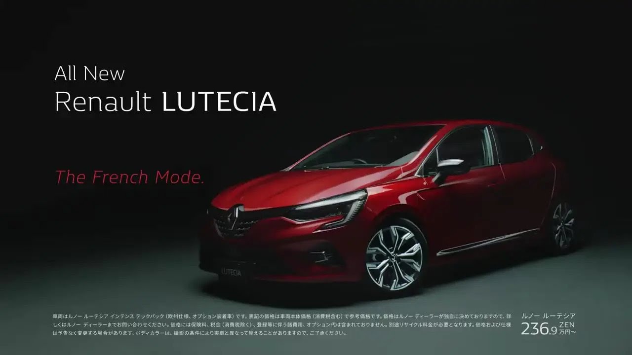 (Xmas SP 2023) (Japan) 2020 Renault Lutecia Commercial