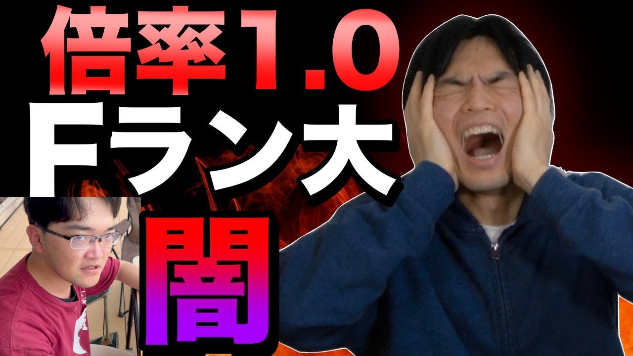 倍率1.0のFラン大学の実情【中学レベルは理解できないのが当たり前】