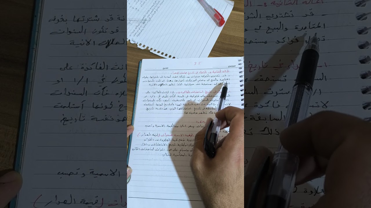 الفصل الثالث السندات