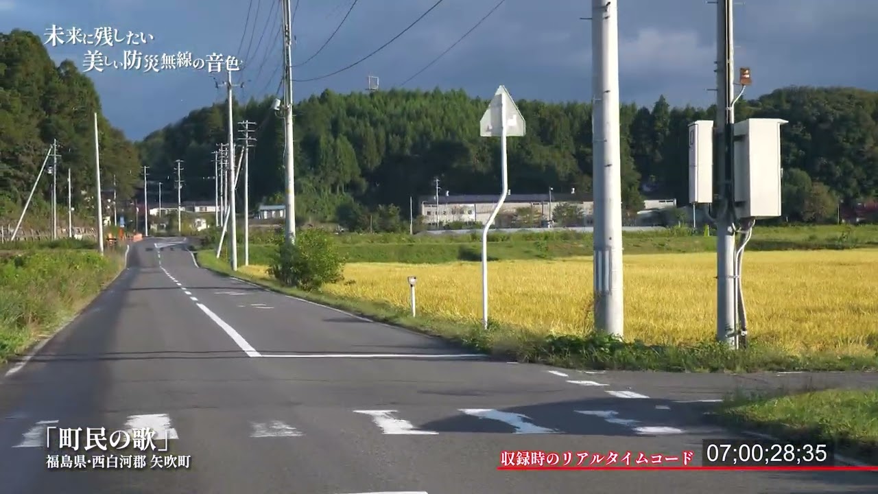 【防災無線】福島県 西白河郡 矢吹町 7時「町民の歌」