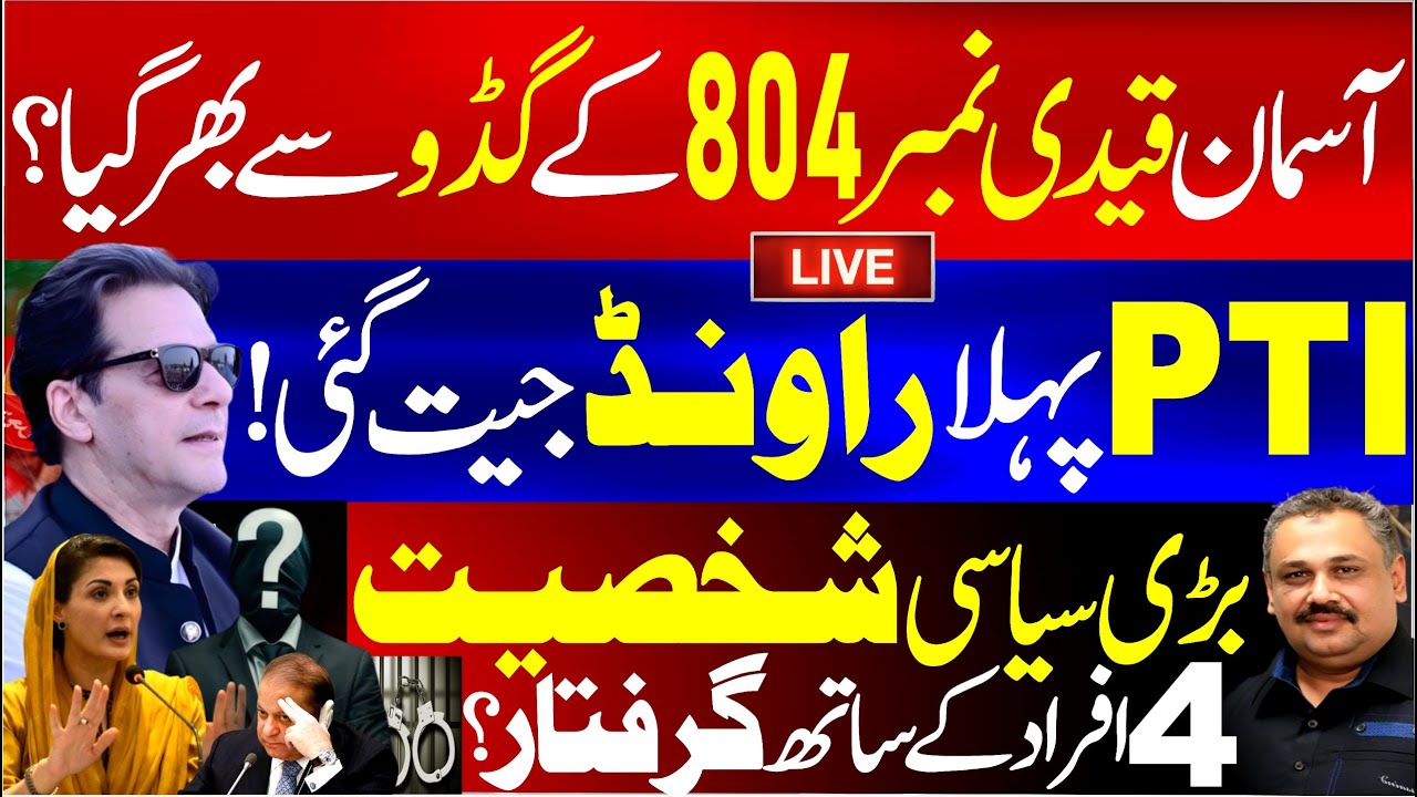 🔴Live: Basant Begins! Sky Filled with Qaidi No 804 Kites | PTI Wins First Round | Rana Azeem