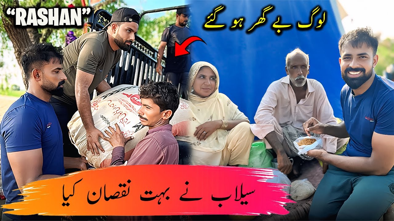Bohat Nuqsan Ho Gaya Logon Ka 😢 | لوگ بے گھر ہو گئے بھوک سے مر رہے ہیں لوگ