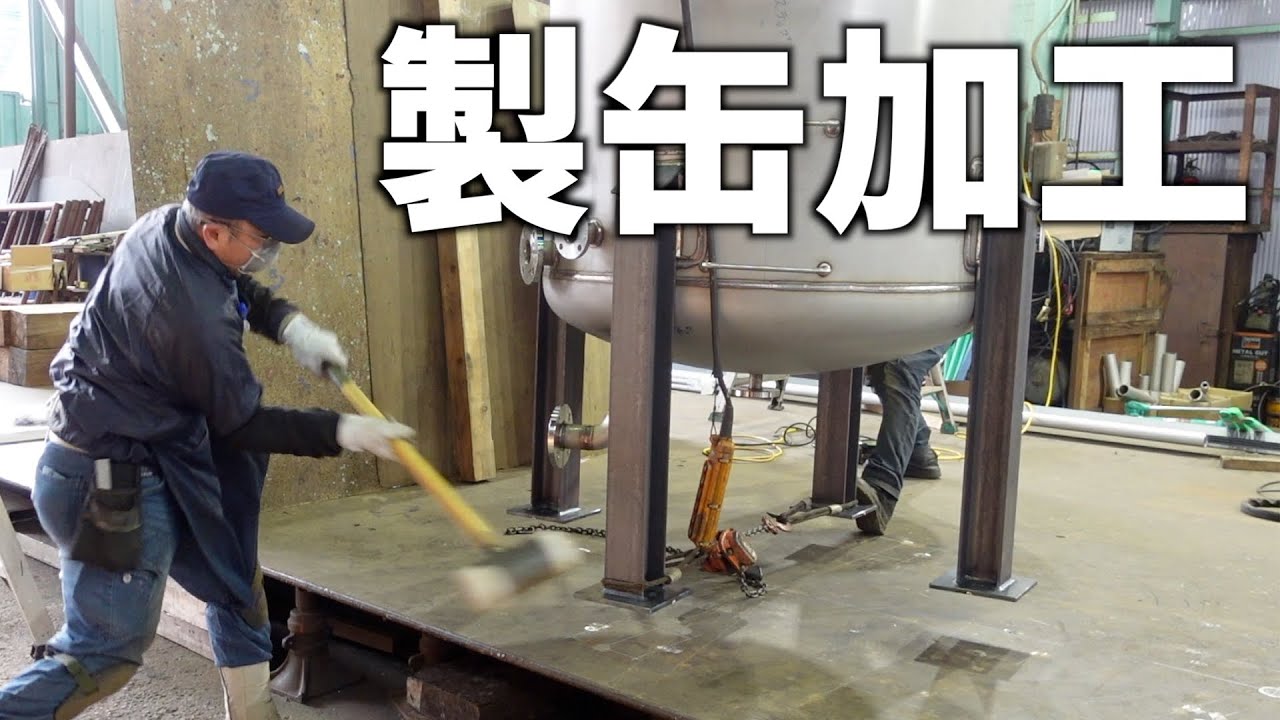 【工場見学】船舶用エンジンの製缶・溶接加工作業に密着！【職人技】