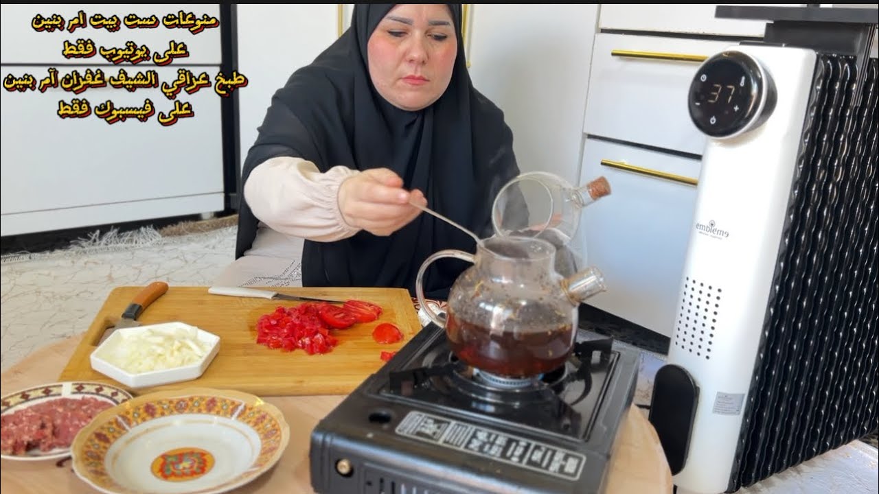 ‏صباح الخير على عيون متابعيني ريوك عراقي مخلمه شيف غفران آم بنين