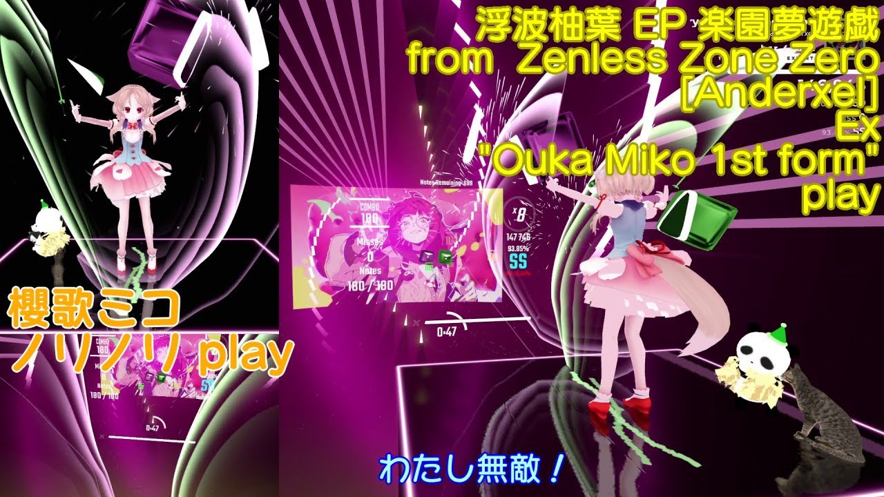 [BeatSaber] 浮波柚葉 EP 楽園夢遊戯 [mapped by Anderxel] Ex