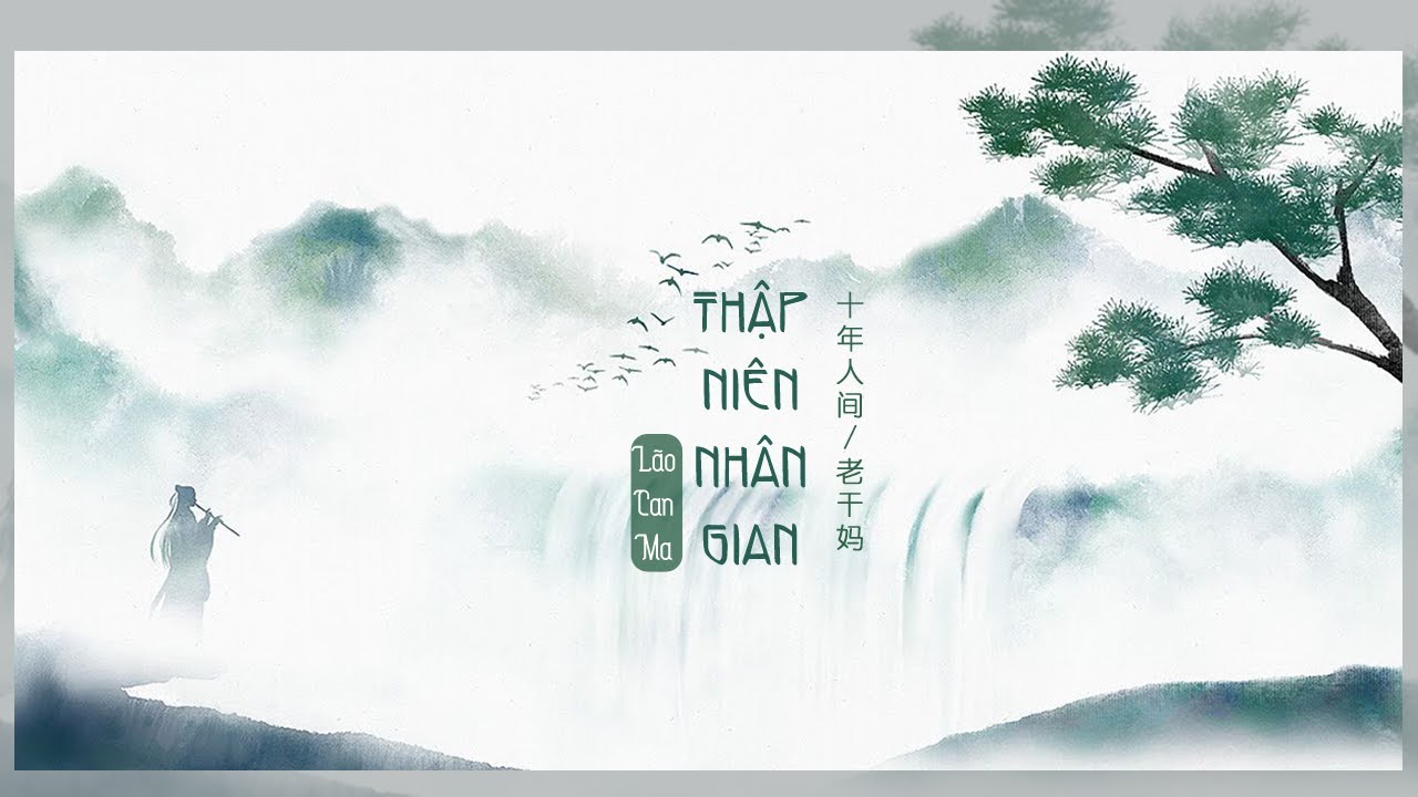 [Vietsub + Pinyin] Thập Ni&ecirc;n Nh&acirc;n Gian (十年人间) - L&atilde;o Can Ma (Lao乾媽)