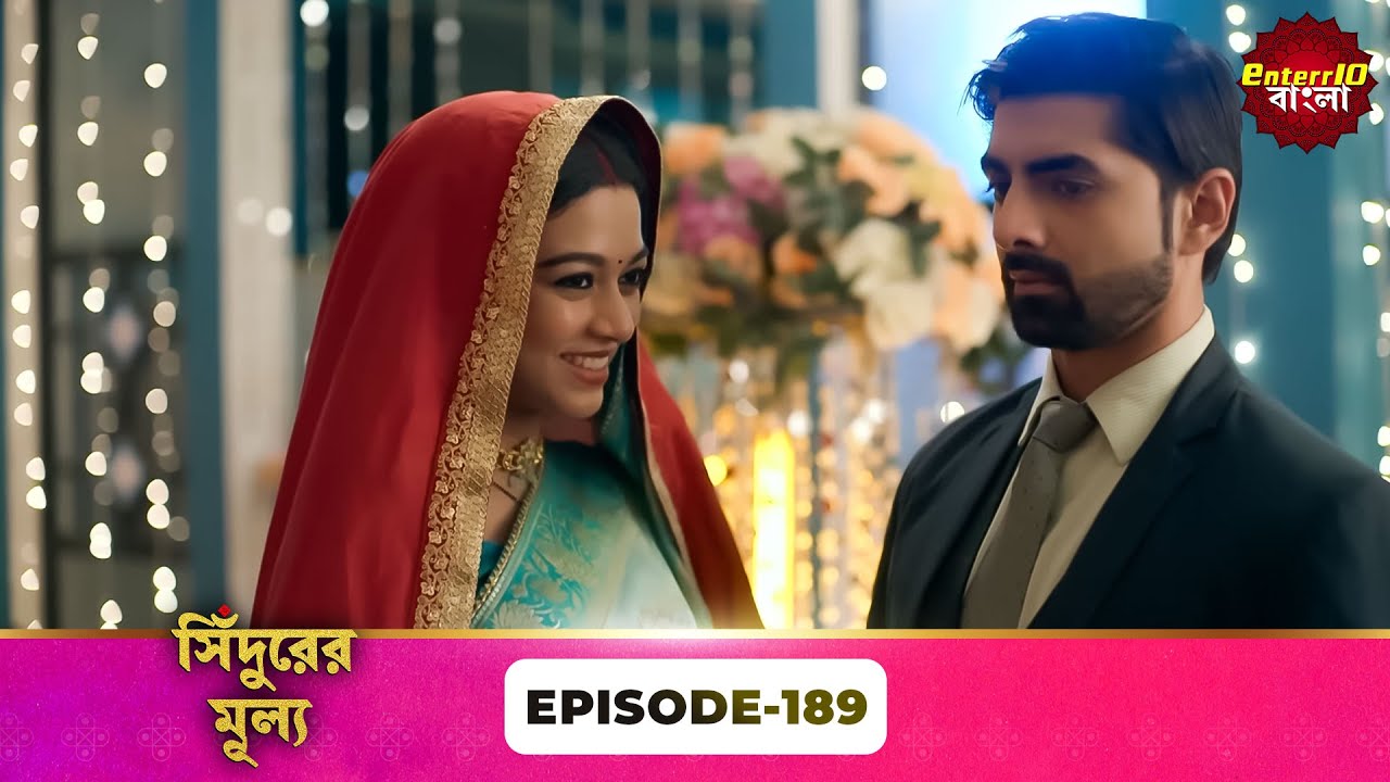 Sindoor Ki Keemat (সিঁদুরের মূল্য) | Full Episode 189 | New Show | Enterr10 Bangla