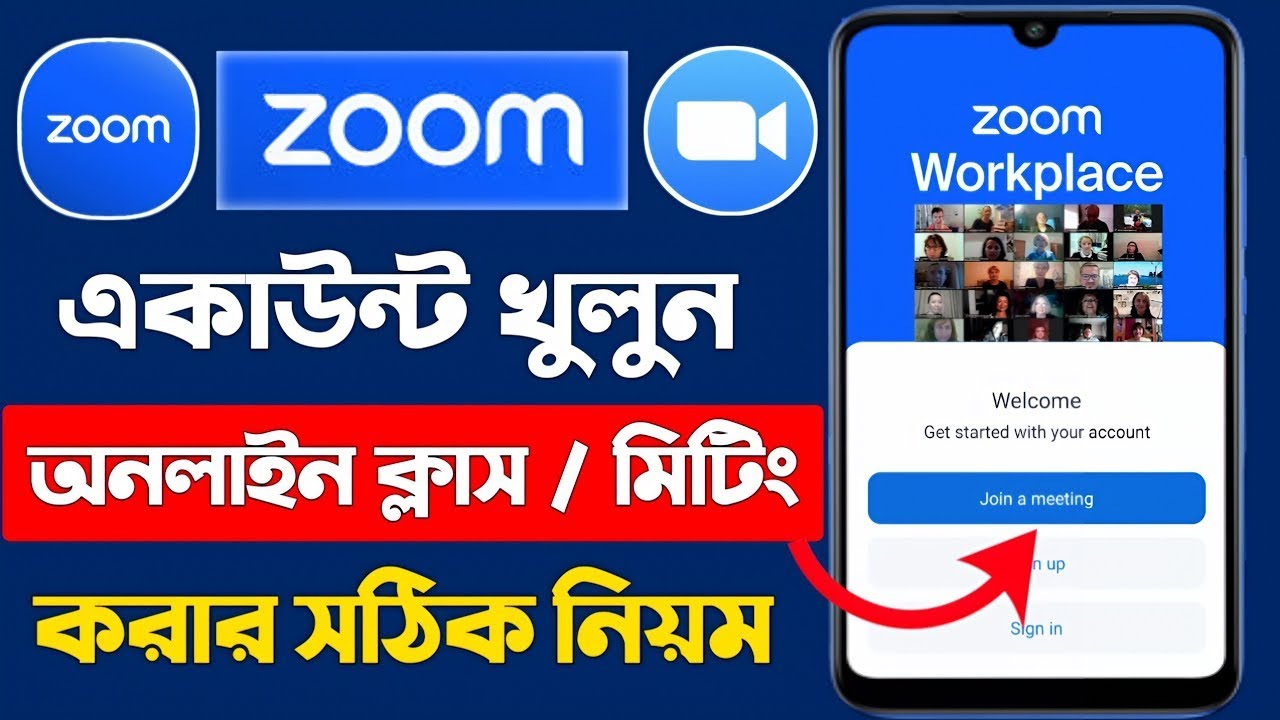 Zoom App কিভাবে খুলবো | Zoom কিভাবে ব্যবহার করবো |জুম মিটিং কিভাবে করতে হয়|Daily tech Bangla Shuvo